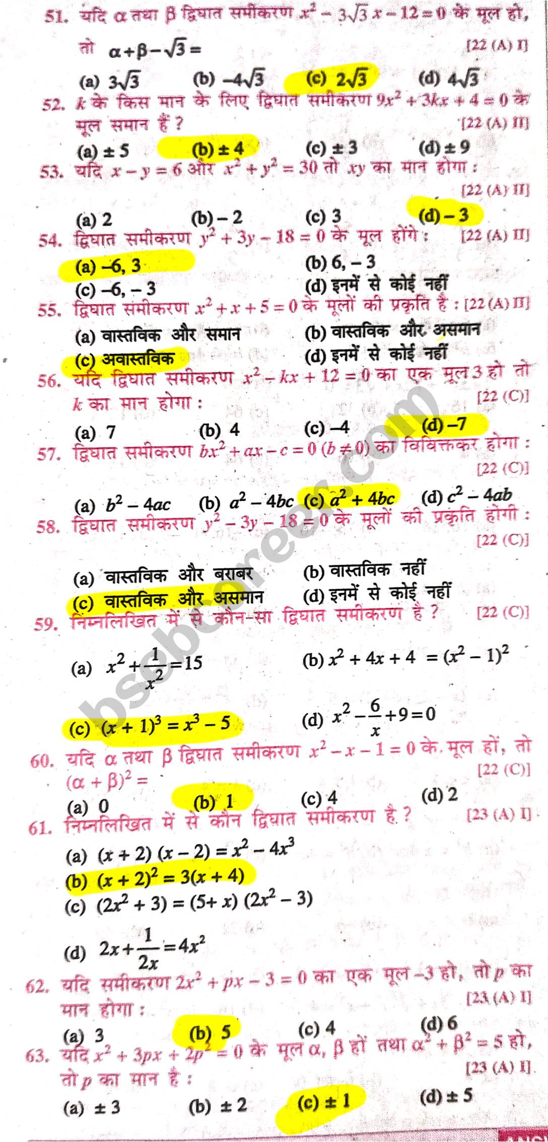 Class 10th Maths Chapter 4 Solutions In Hindi